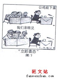 黑龙江省教研联合体2013届高三第二次模拟考试文综及答案